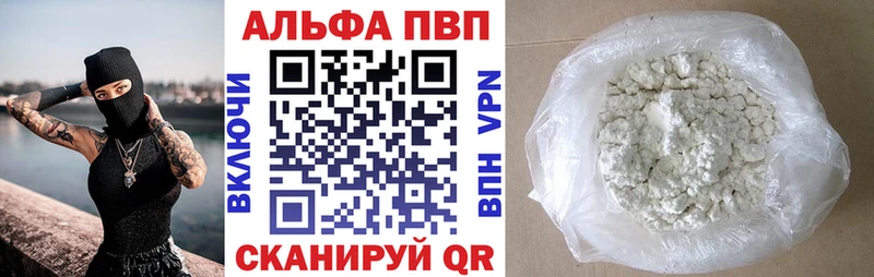 цена   Обоянь  APVP Соль 