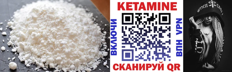 закладка Обоянь Кетамин ketamine